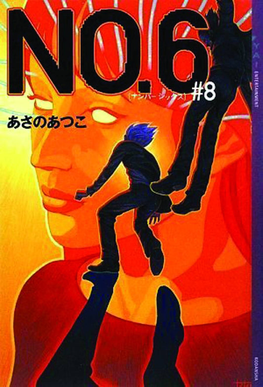 NO 6 GN VOL 08 - Packrat Comics