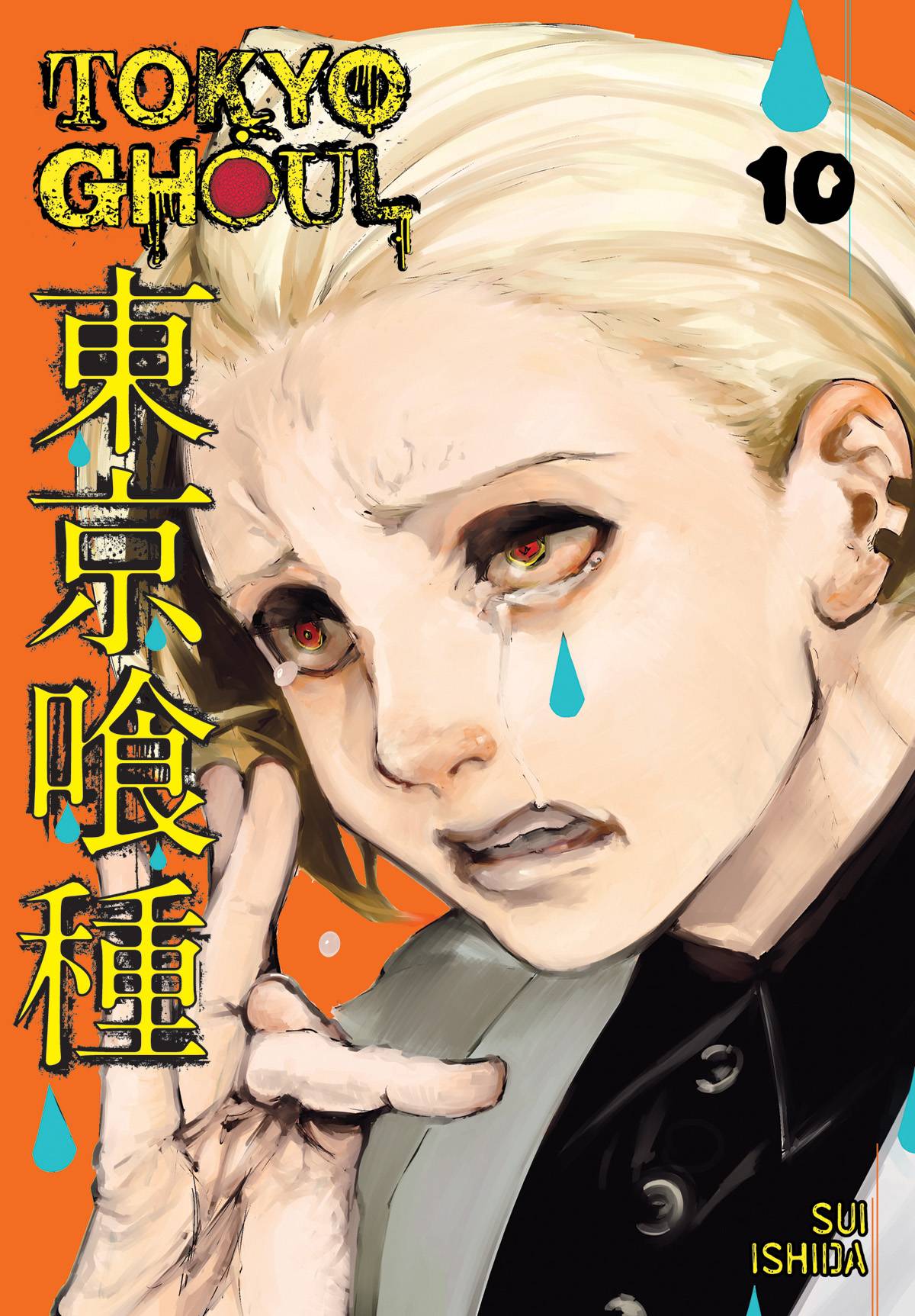 TOKYO GHOUL GN VOL 10 (MR) - Packrat Comics