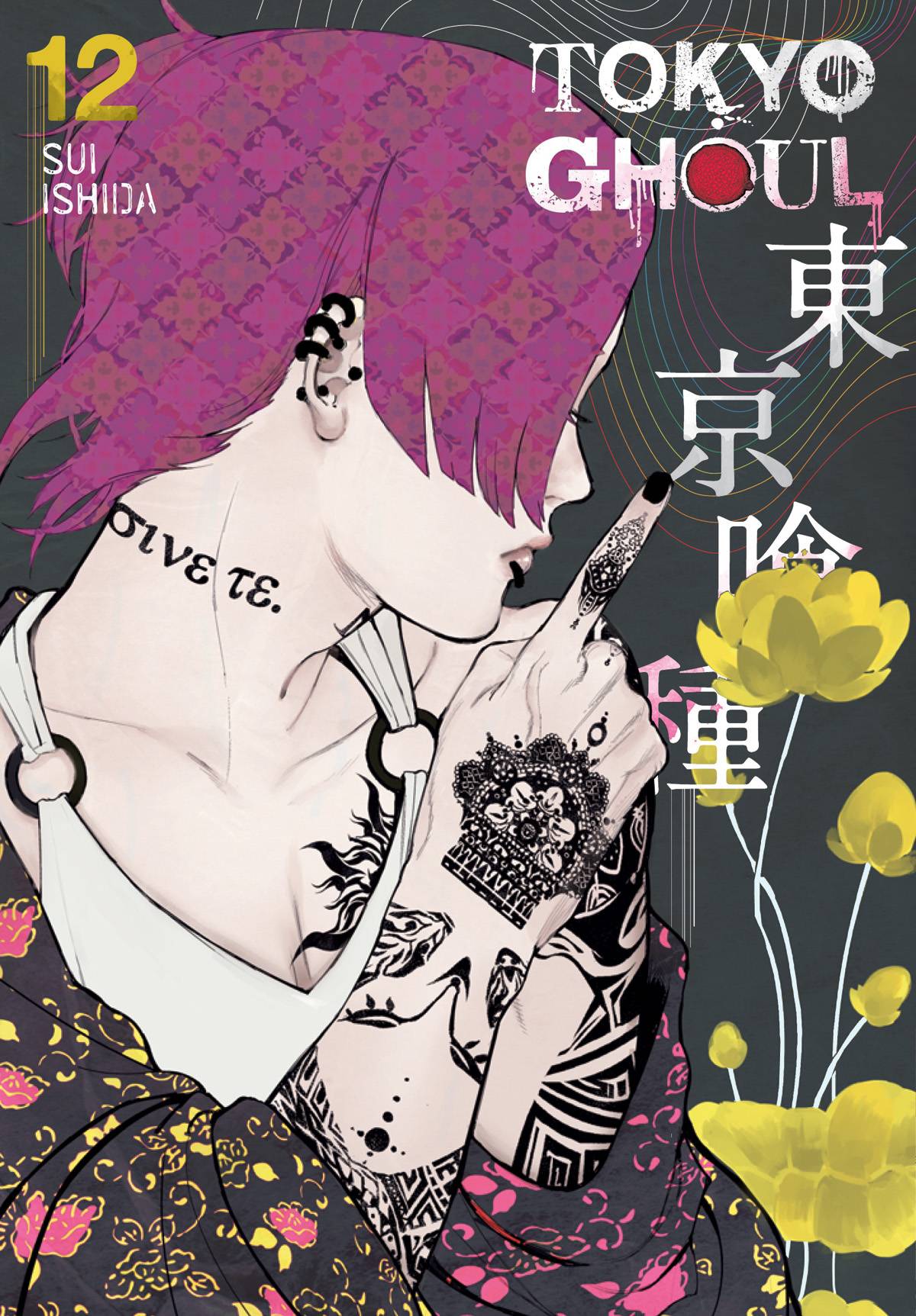 TOKYO GHOUL GN VOL 12 - Packrat Comics