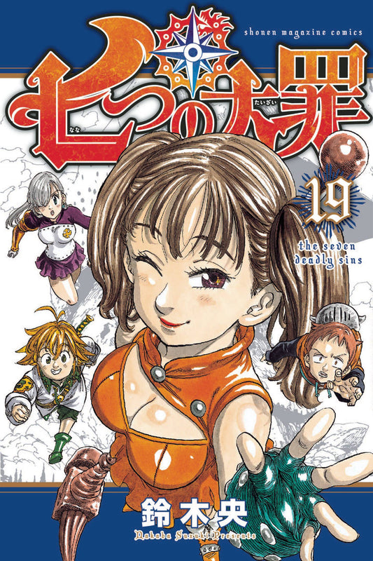 SEVEN DEADLY SINS GN VOL 19 - Packrat Comics