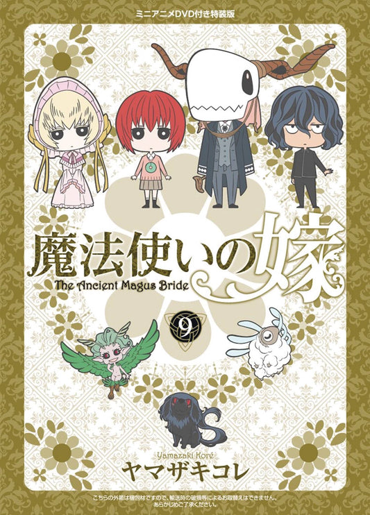 ANCIENT MAGUS BRIDE GN VOL 09 - Packrat Comics