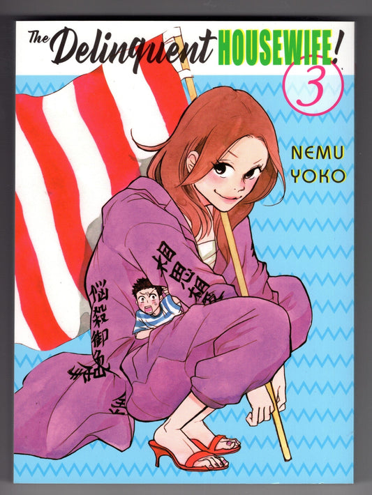 VERTICAL COMICS MANGA DELINQUENT HOUSEWIFE GN VOL 03