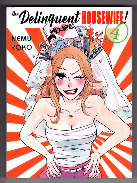 VERTICAL COMICS MANGA DELINQUENT HOUSEWIFE GN VOL 04